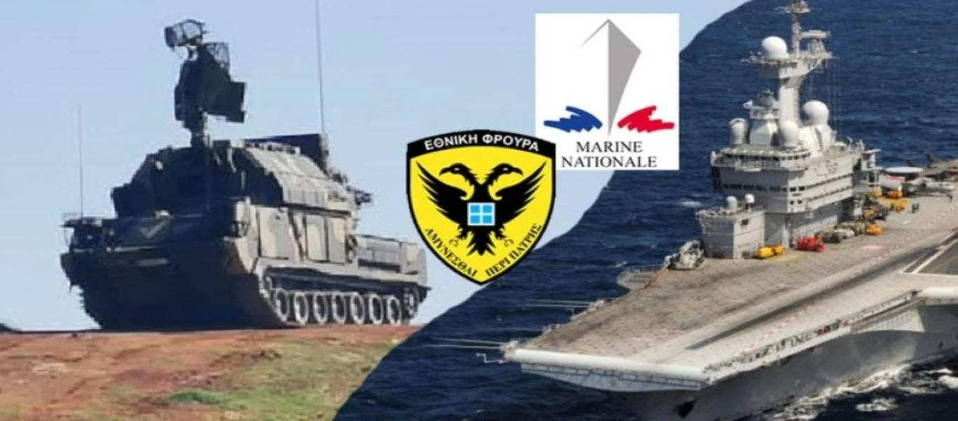 Κύπρος: Στρατιωτική άσκηση σε συνεργασία με τη Γαλλία με το αεροπλανοφόρο Charles De Gaulle